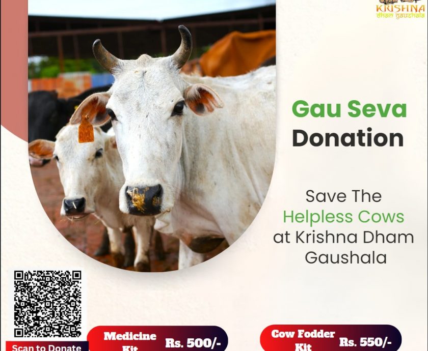 Gau Seva Donation