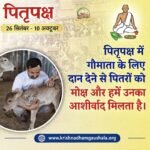 Donate on Pitru Paksha 2026
