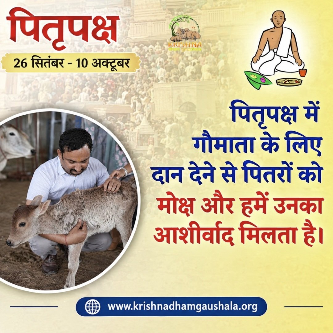 Donate on Pitru Paksha 2026